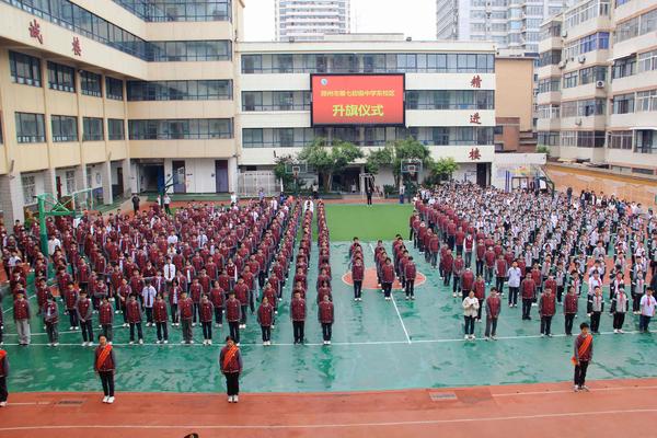 1郑州市第七初级中学东校区举行第十一周升旗仪式